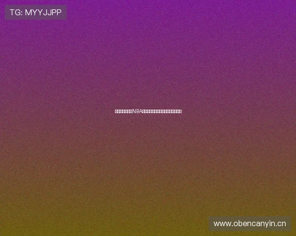 搜米体体育直播NBA全程高清观看精彩比赛即时比分更新